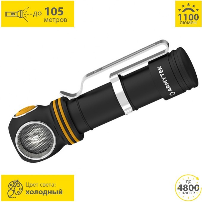 Фонарь ARMYTEK ELF C2 XP-L USB-C Белый F05103C