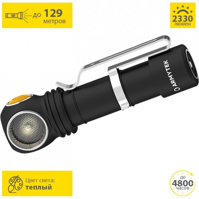 Фонарь ARMYTEK WIZARD C2 PRO MAGNET USB Теплый свет F08701W.