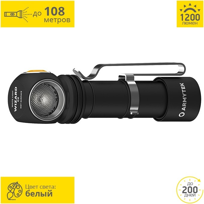 Мультифонарь ARMYTEK WIZARD C2 MAGNET USB F08901C